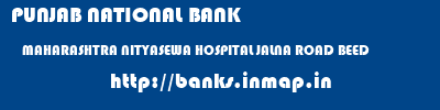 PUNJAB NATIONAL BANK  MAHARASHTRA NITYASEWA HOSPITAL JALNA ROAD BEED    banks information 